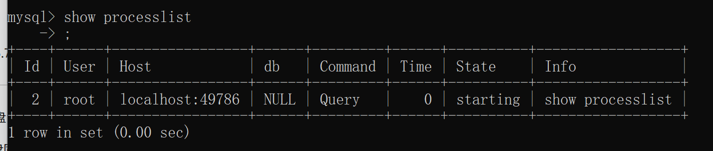 MYSQL服务端连接信息